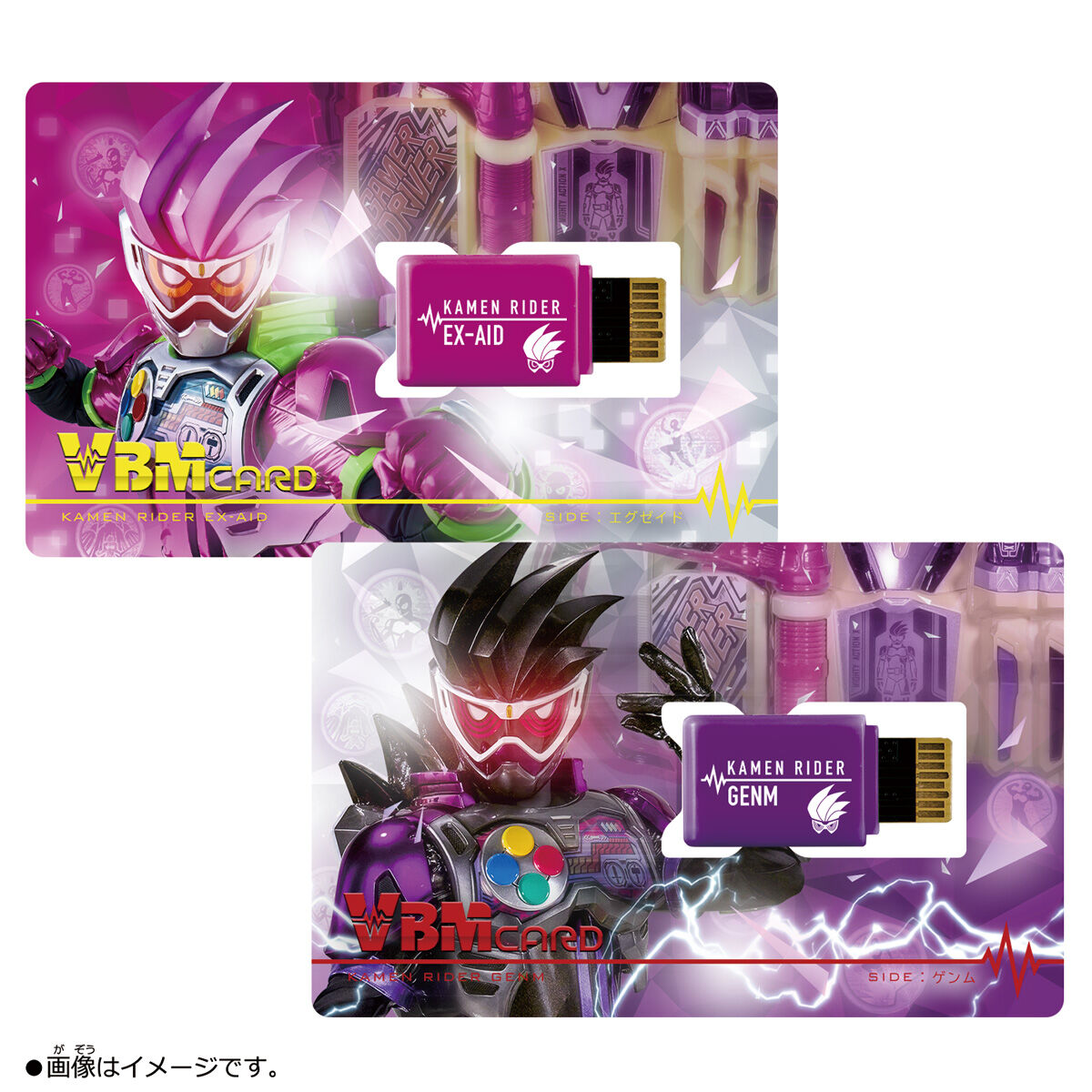 VBMカードセット 仮面ライダーvol.2 仮面ライダーエグゼイド SIDE