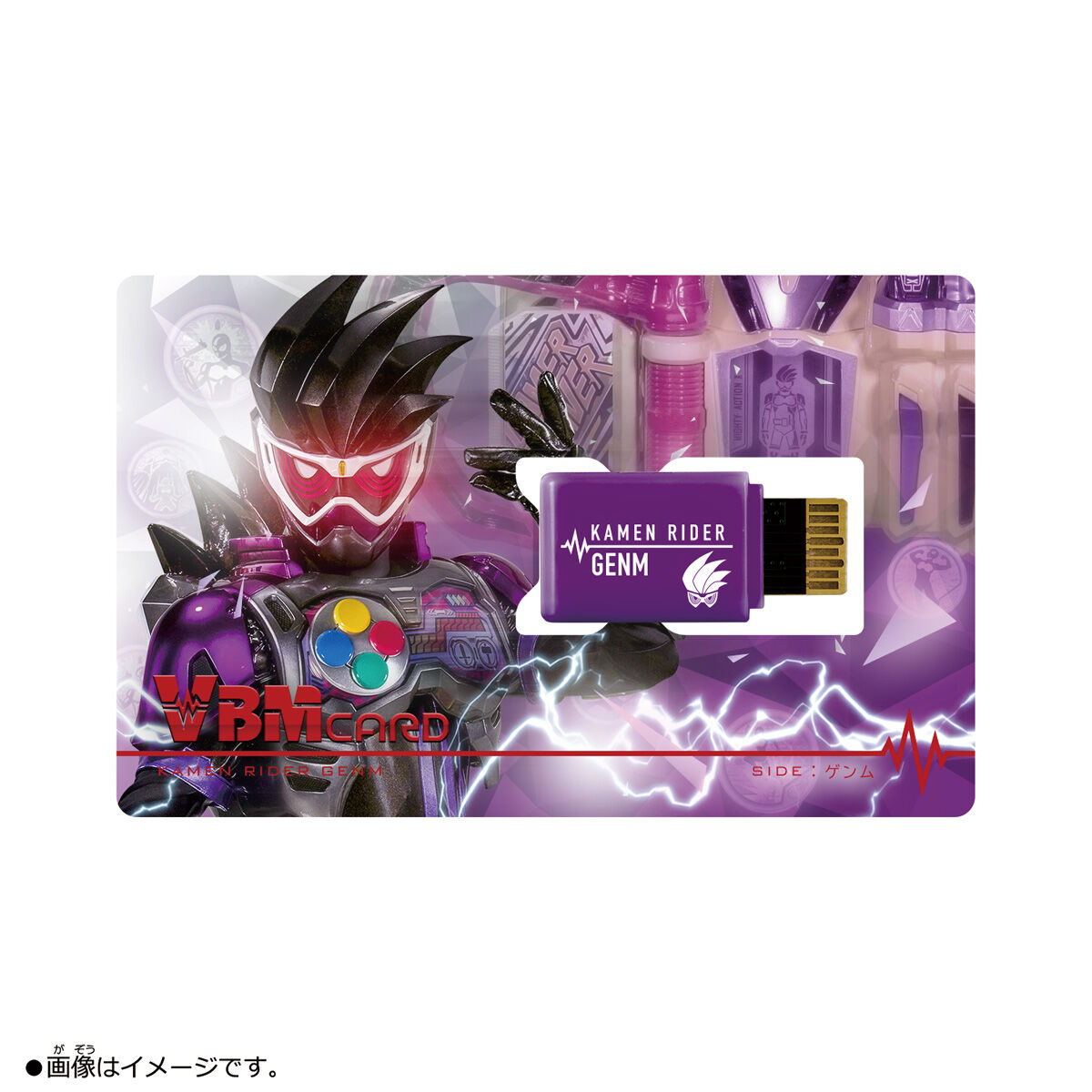 VBMカードセット 仮面ライダーvol.2 仮面ライダーエグゼイド SIDE