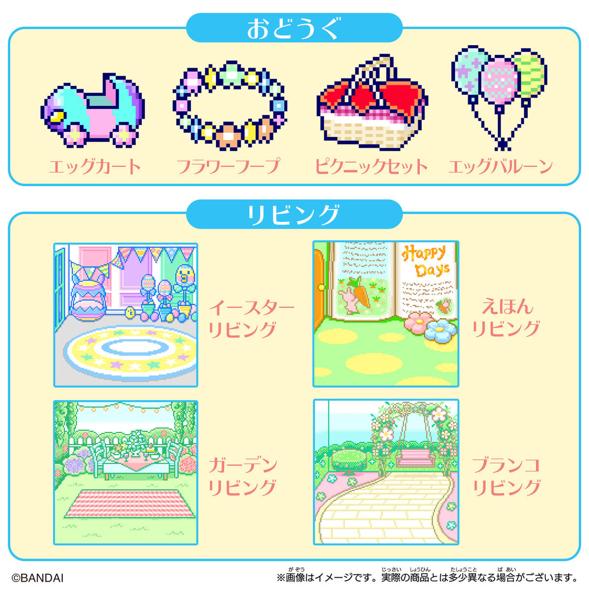 たまスマカード パステルフレンズ | Tamagotchi Smart（たまごっち