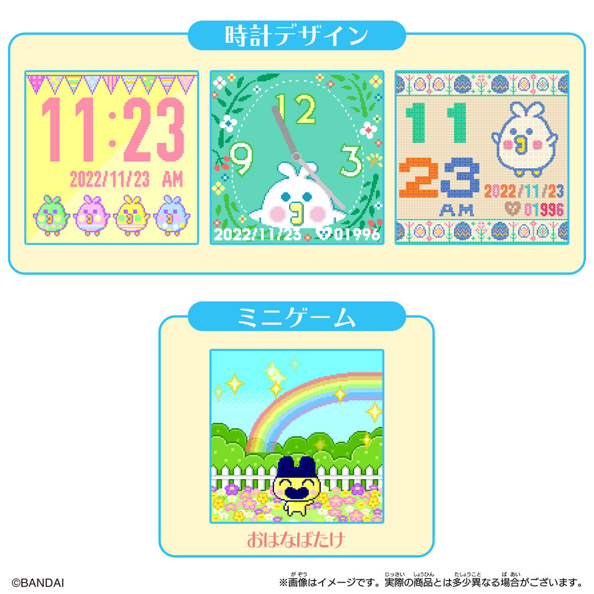 たまスマカード パステルフレンズ | Tamagotchi Smart（たまごっち