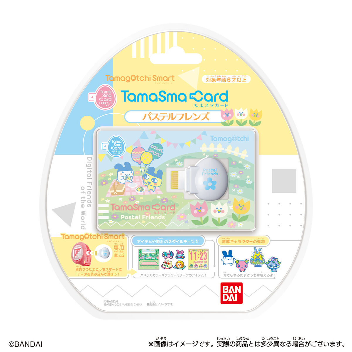 たまスマカード パステルフレンズ | Tamagotchi Smart（たまごっち ...