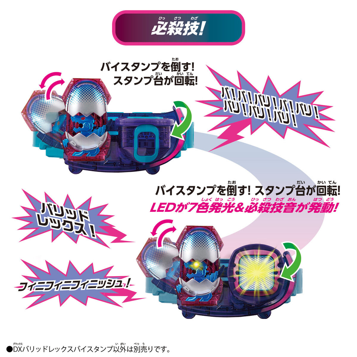 DXバリッドレックスバイスタンプ | 仮面ライダーおもちゃウェブ | バンダイ公式サイト