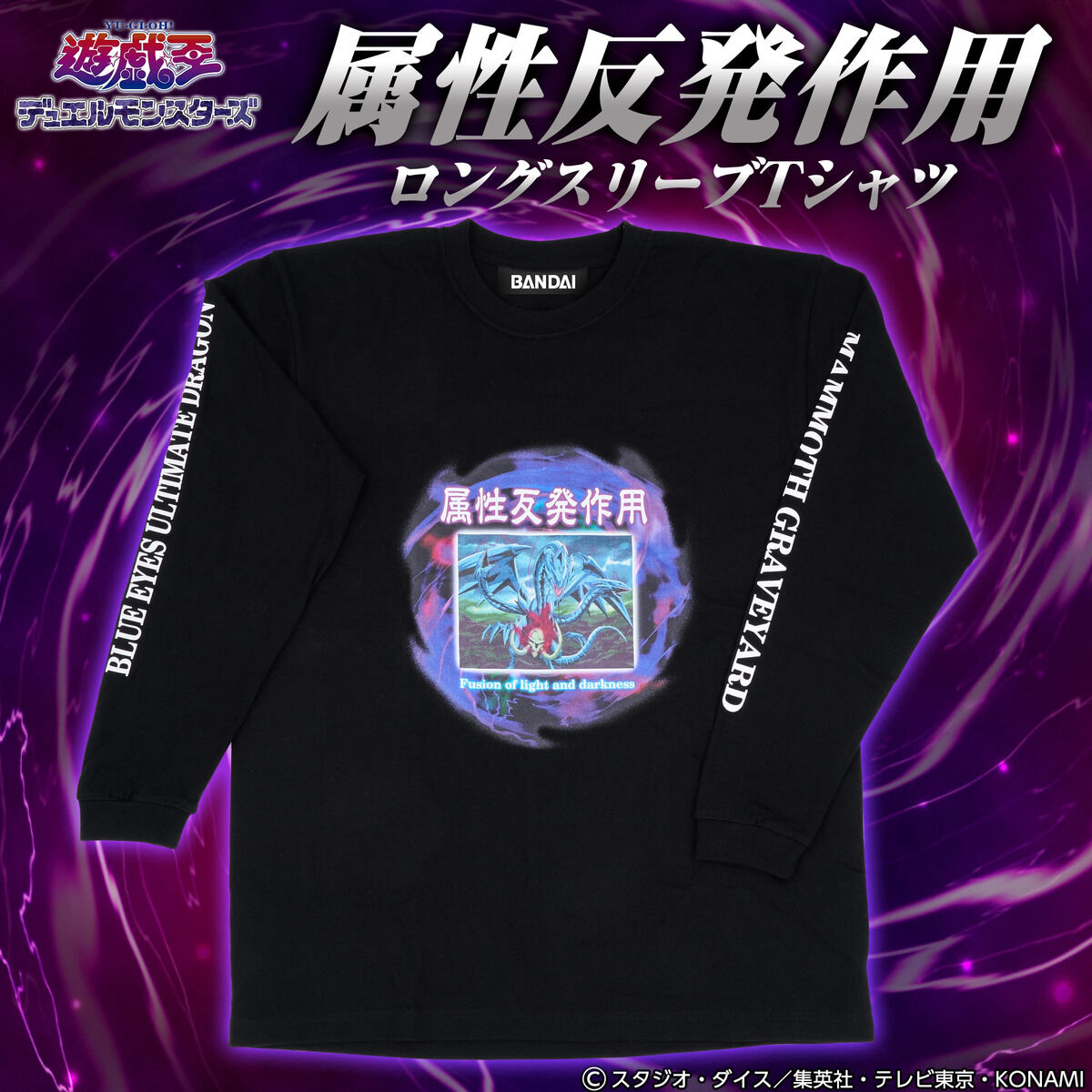 遊戯王デュエルリンクス VRAINS Tシャツ ワールド開放記念【遊戯王