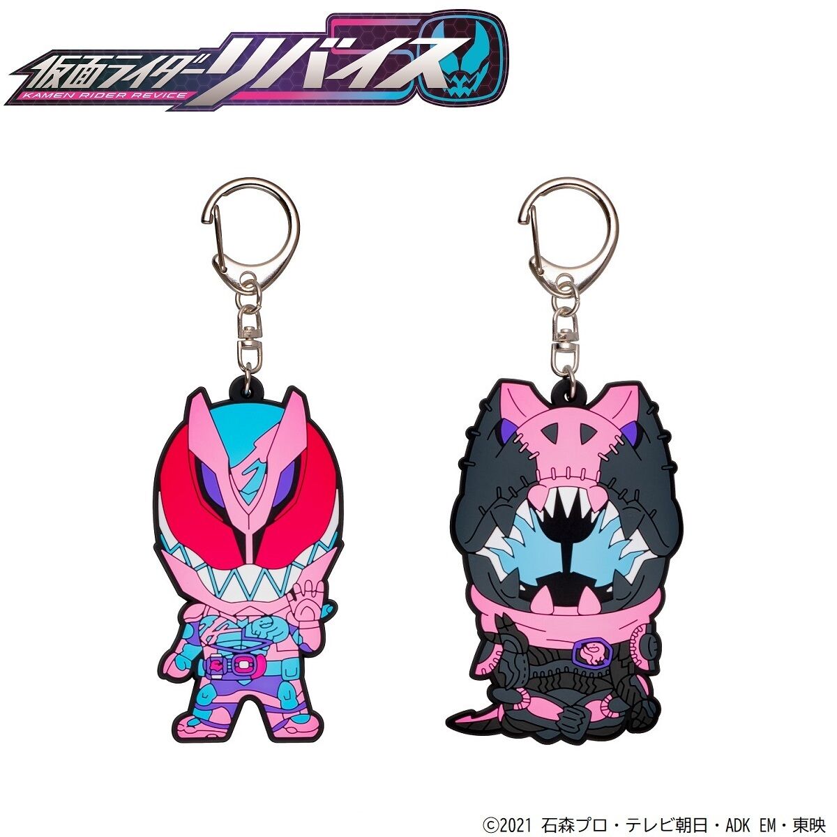 仮面ライダーリバイス デフォルメ柄 ラバーチャーム | 仮面ライダー