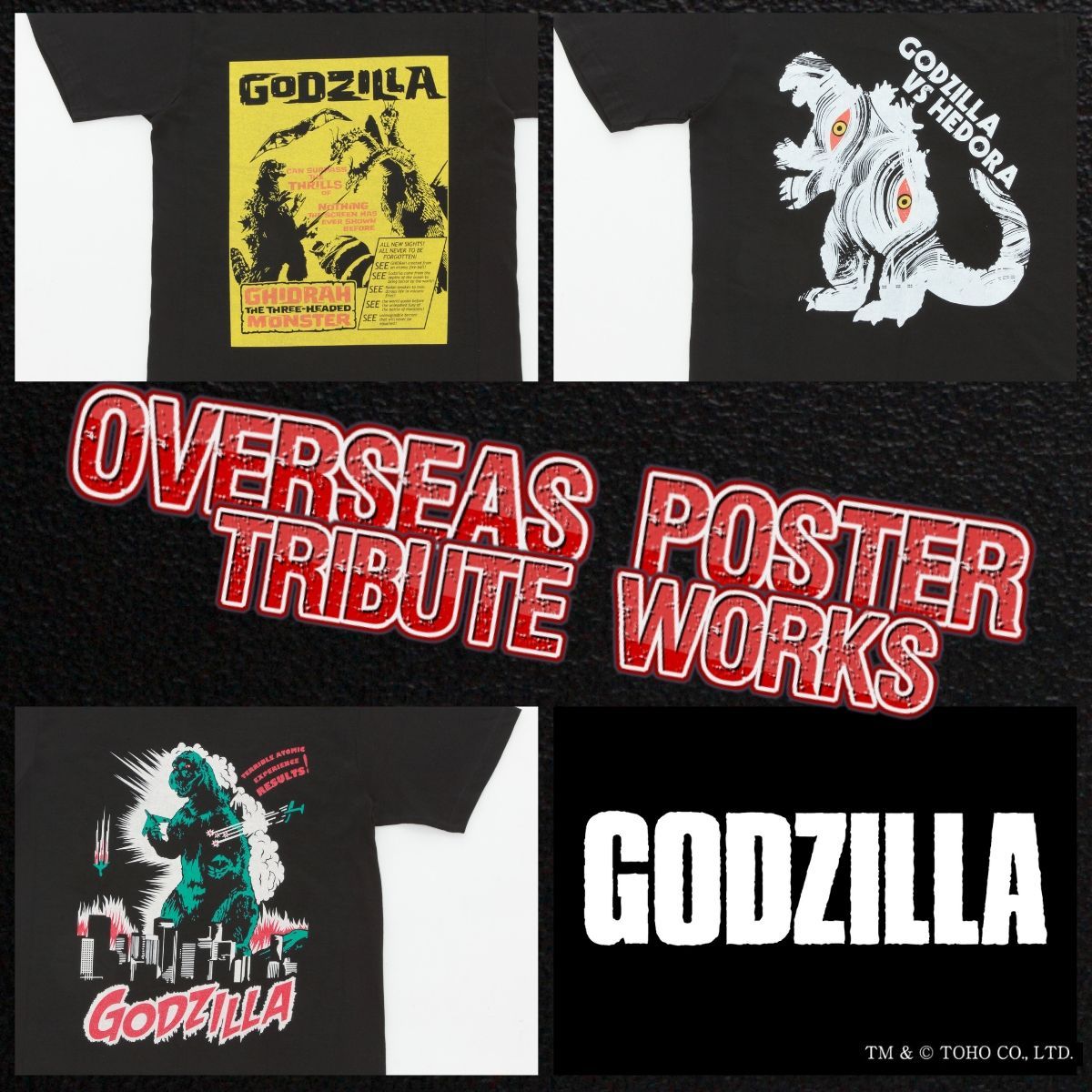 ゴジラ 海外ポスターオマージュTシャツ第1弾 | ゴジラシリーズ ゴジラ 海外ポスターオマージュTシャツ第1弾 | ゴジラシリーズ