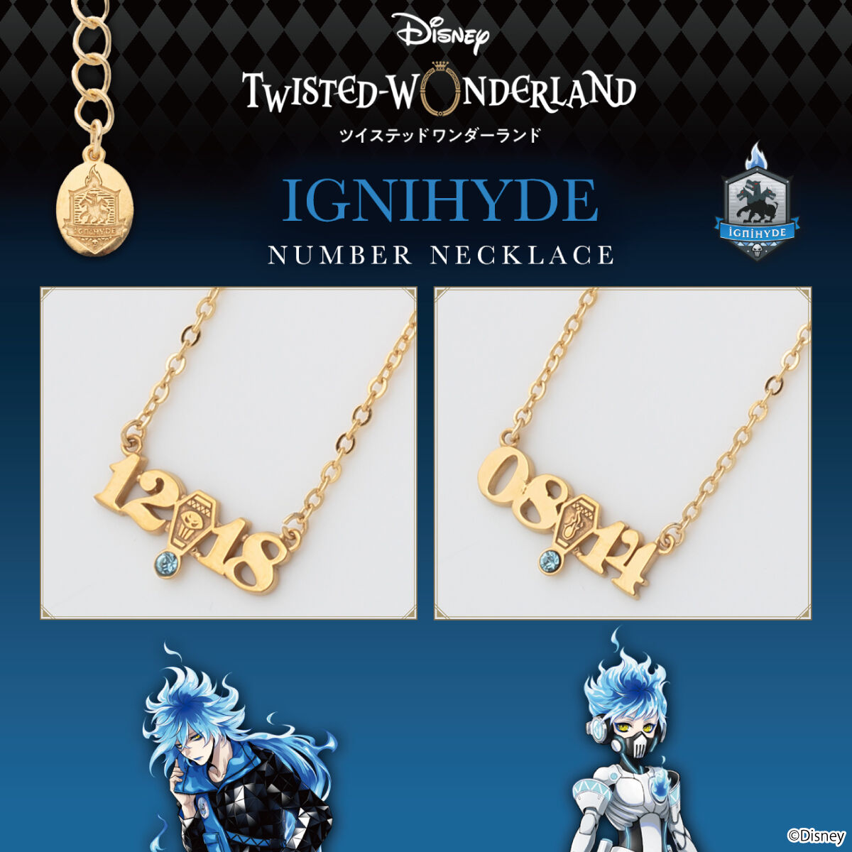 即購入不可：ツイステ ケイト ナンバーネックレス ディズニー ツイステッドワンダーランド ナンバーネックレス 【2022年1
