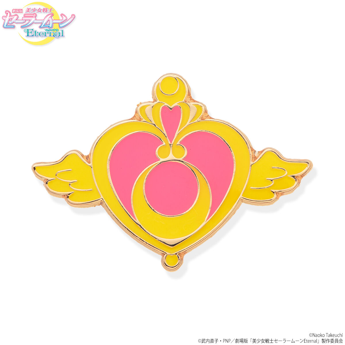 劇場版「美少女戦士セーラームーンEternal」ファッションピンズ
