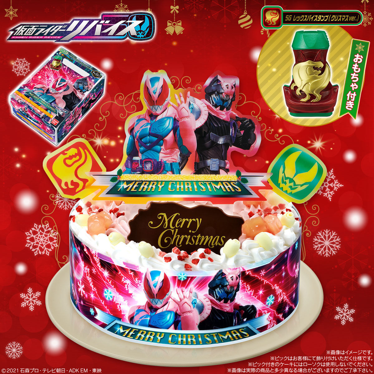 早期予約キャンペーン】キャラデコクリスマス 仮面ライダーリバイス(5