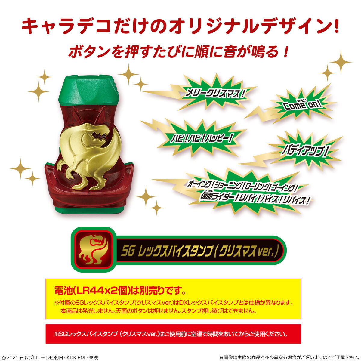 特典あり】キャラデコクリスマス 仮面ライダーリバイス(5号サイズ) | 仮面ライダーシリーズ フィギュア・プラモデル・プラキット | アニメグッズ  ・おもちゃならプレミアムバンダイ｜バンダイナムコグループの公式通販サイト