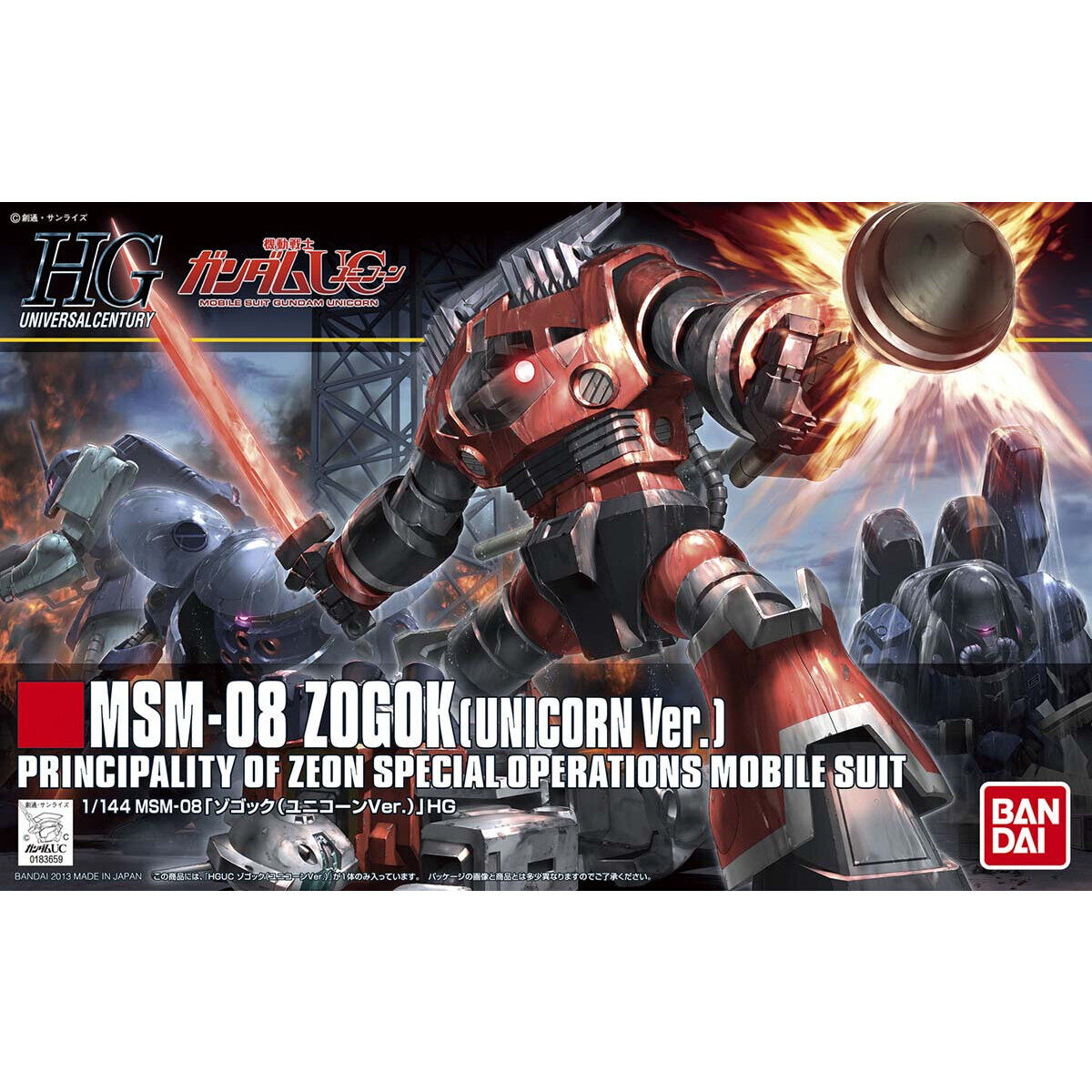 ＨＧ 1/144 ゾゴック（ユニコーンＶｅｒ．） | 機動戦士ガンダムUC