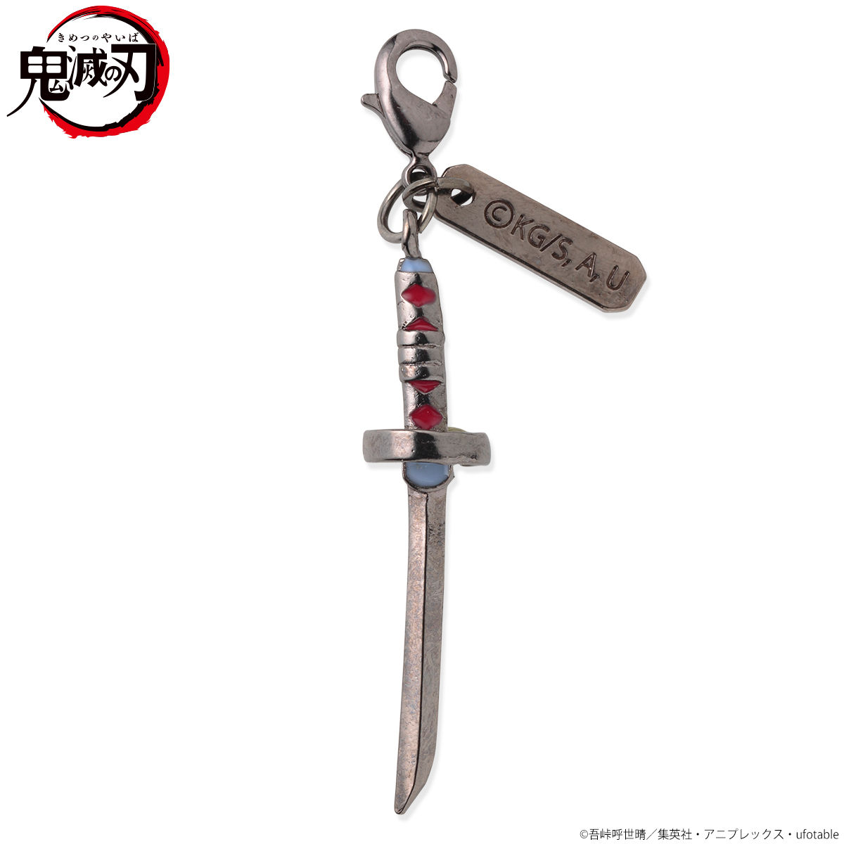 鬼滅の刃 日輪刀チャームセット 十一次受注 22年3月発送 鬼滅の刃 趣味 コレクション バンダイナムコグループ公式通販サイト