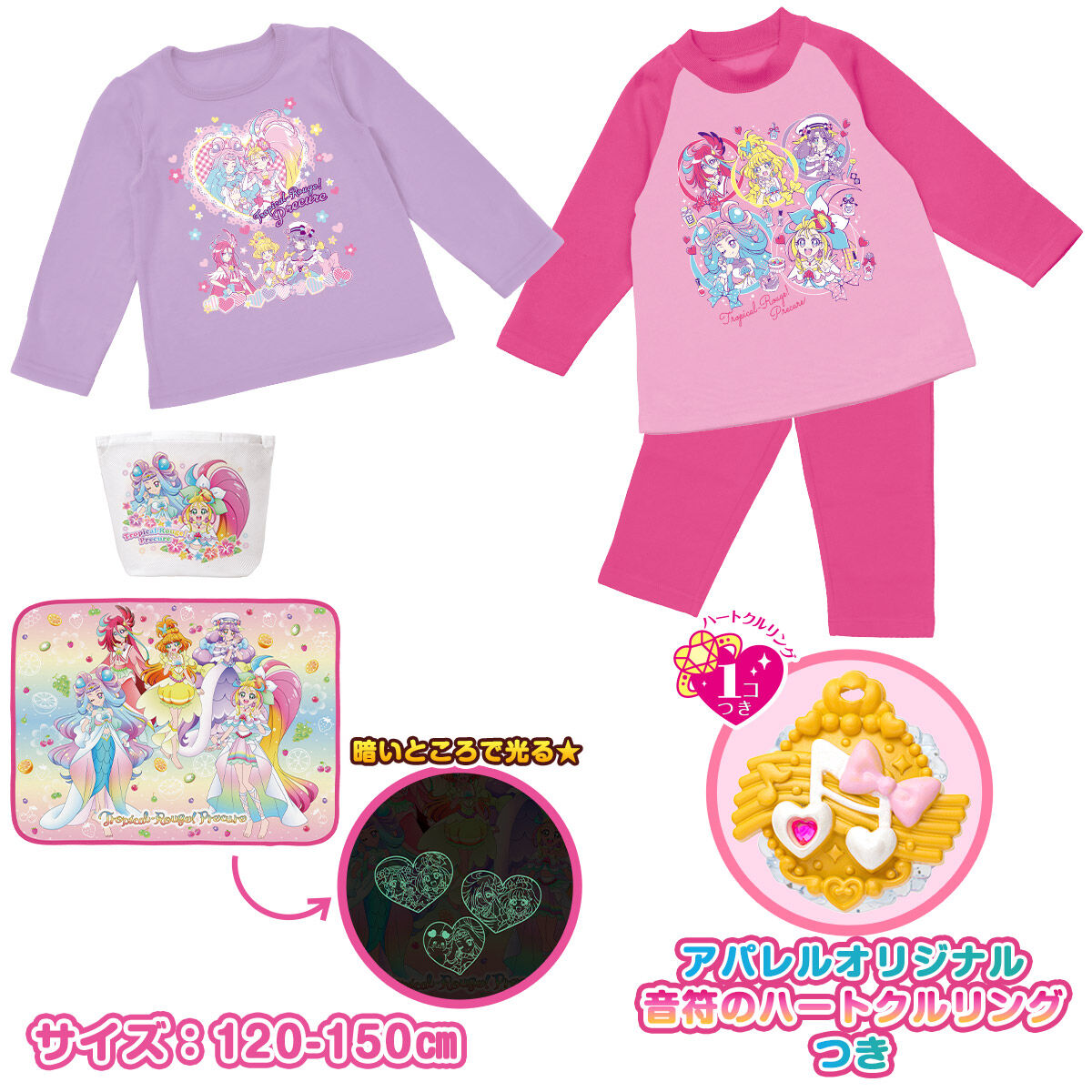 トロピカル ジュ プリキュアクリスマスセット 洗濯ネット付き トロピカル ジュ プリキュア ファッション アクセサリー バンダイナムコグループ公式通販サイト