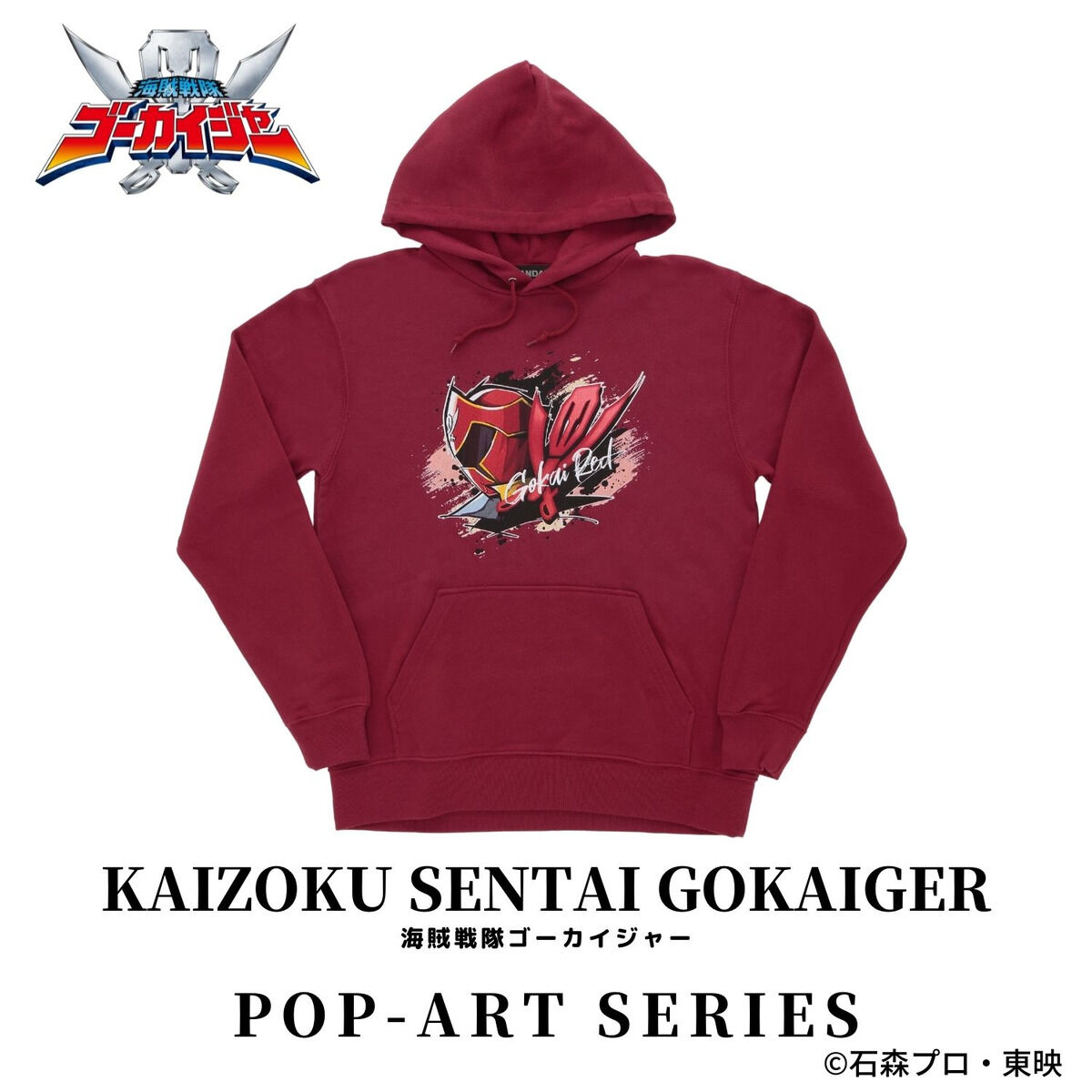 海賊戦隊ゴーカイジャー POPアート パーカー | 海賊戦隊ゴーカイジャー 