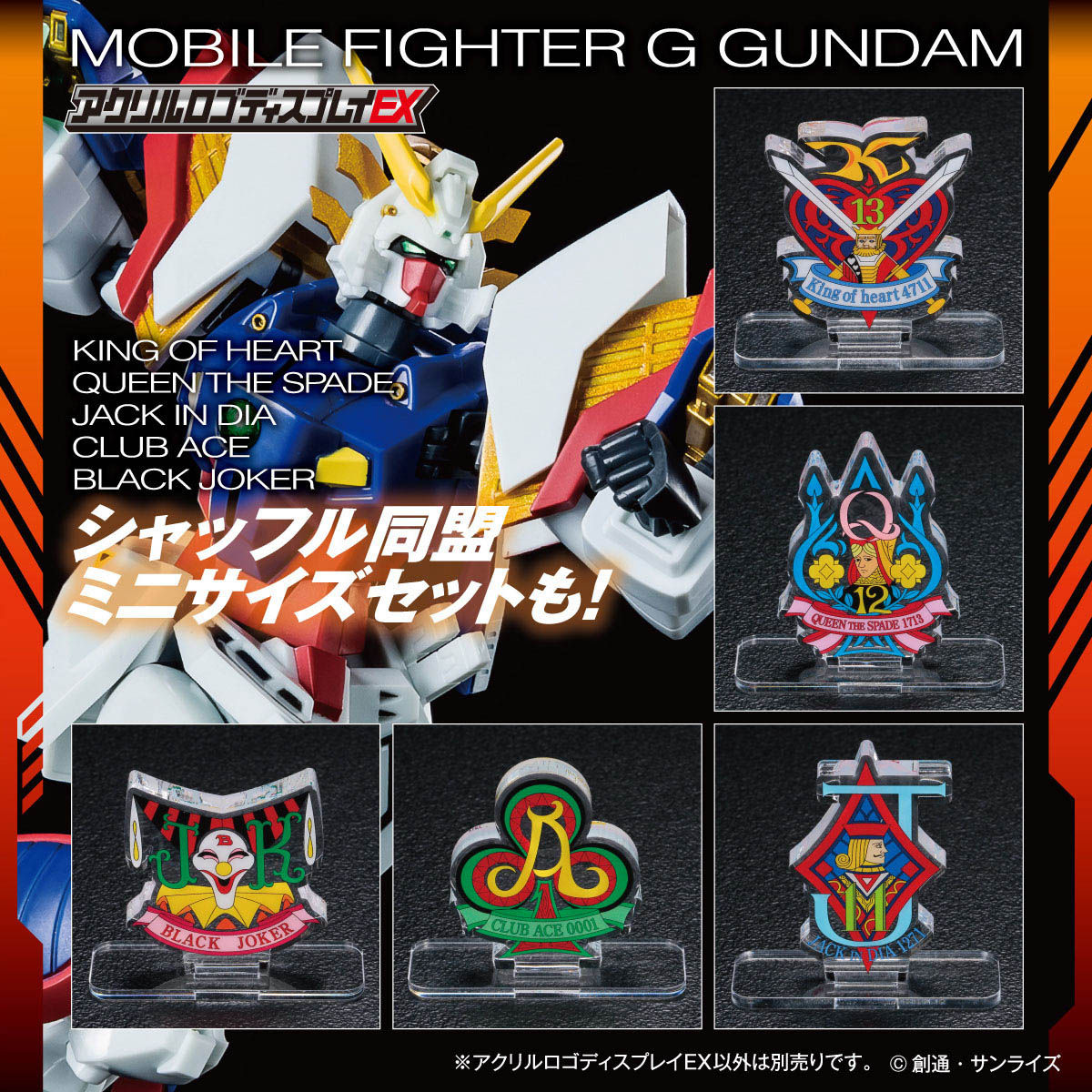 アクリルロゴディスプレイex 機動武闘伝 G ガンダム シャッフル同盟 小 2次受注22年1月発送分 ガンダムシリーズ 趣味 コレクション バンダイナムコグループ公式通販サイト