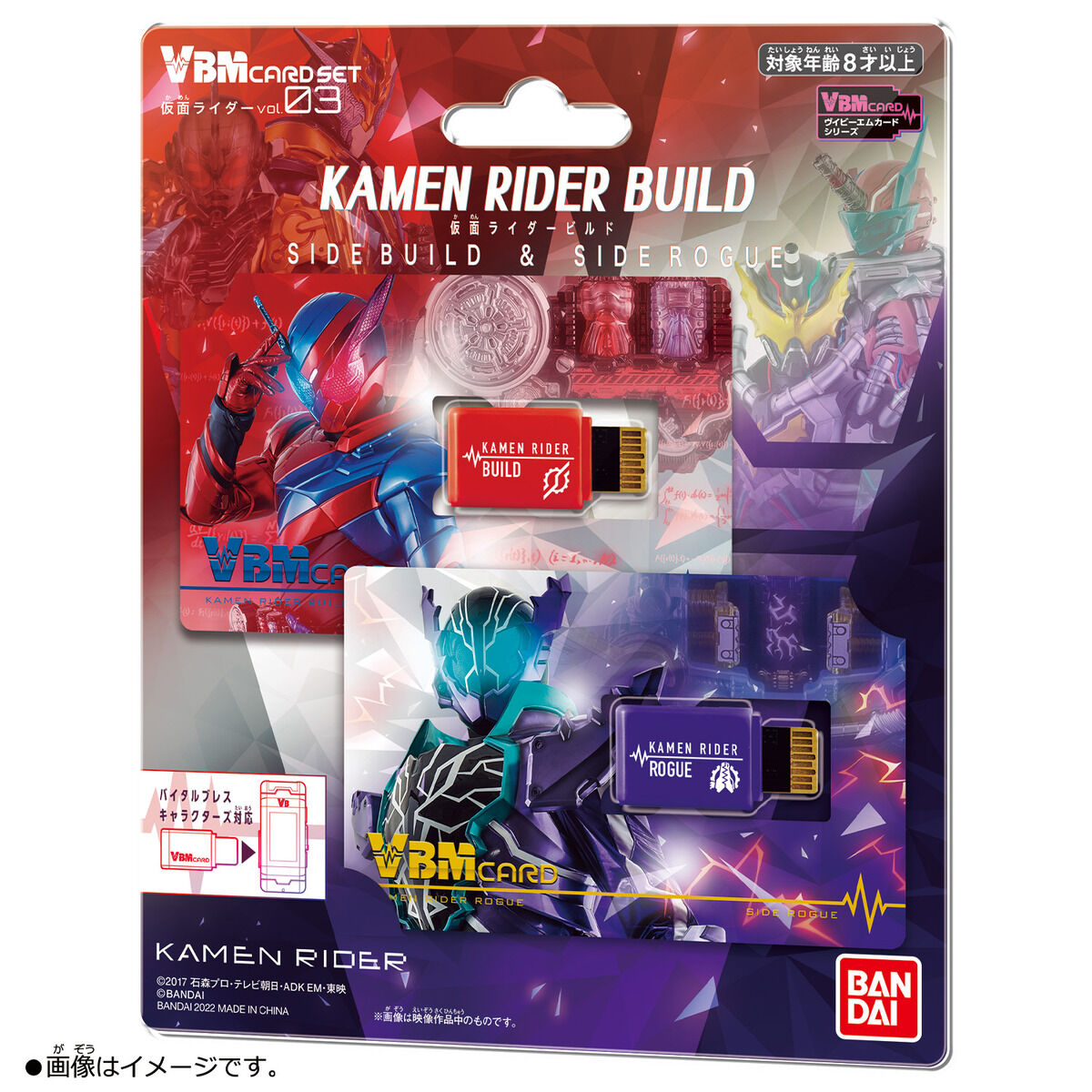 VBMカードセット 仮面ライダーvol.3 仮面ライダービルド SIDE