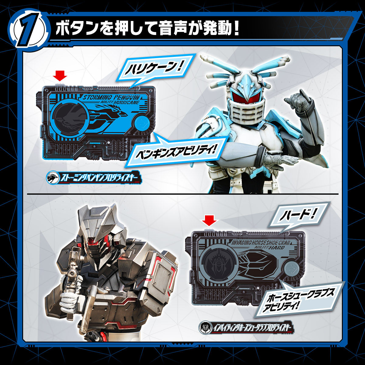 抽選販売】仮面ライダーゼロワン プログライズキーセット01 | 仮面