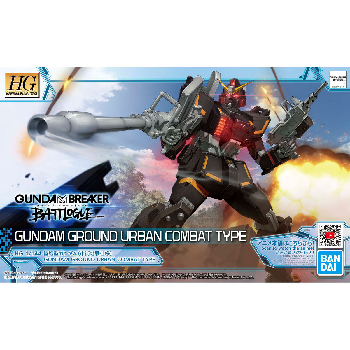 バンダイ HGUC210 陸戦型ガンダム 完成品