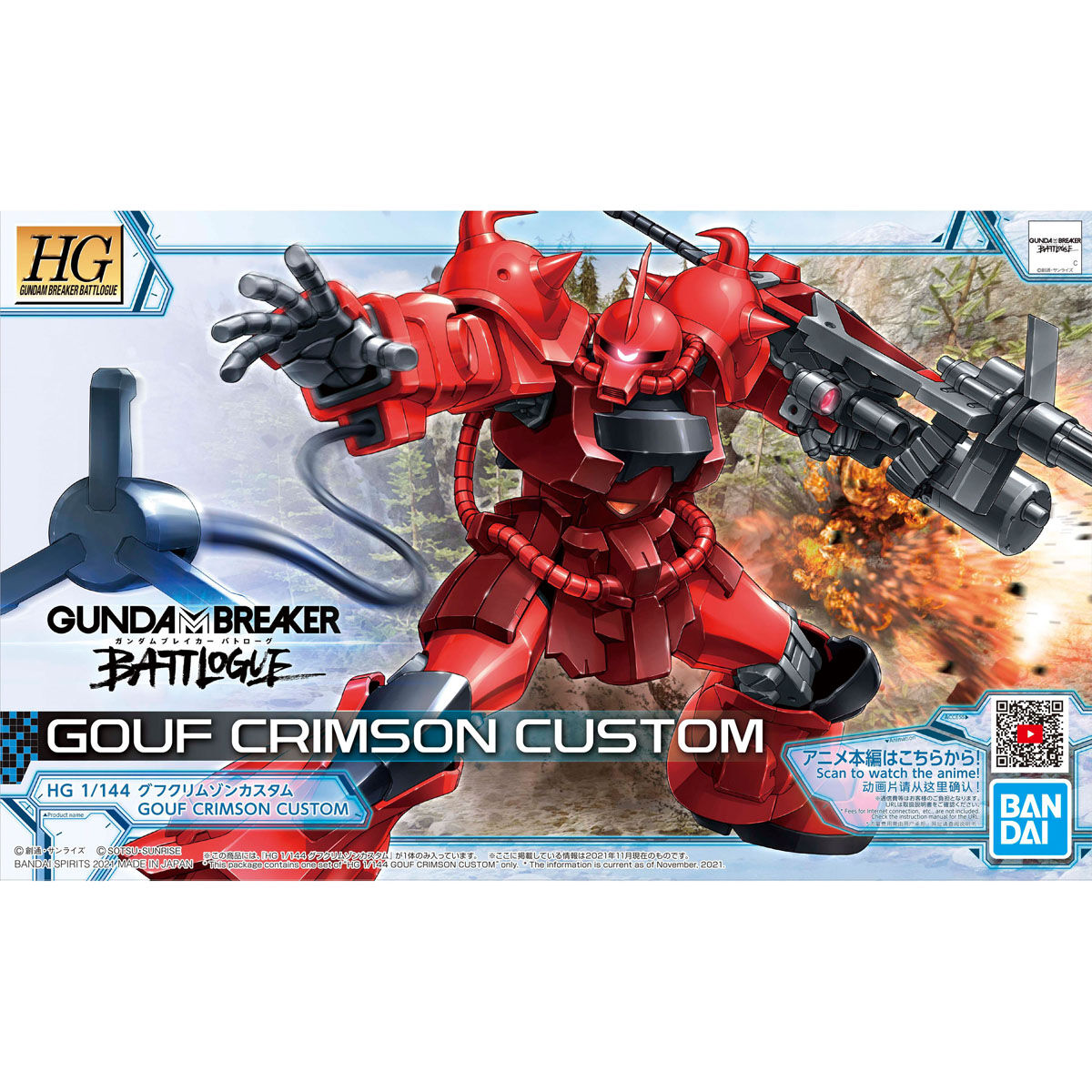 大特価!!】 HGUC 1 144 グフとグフカスタムのセット econet.bi