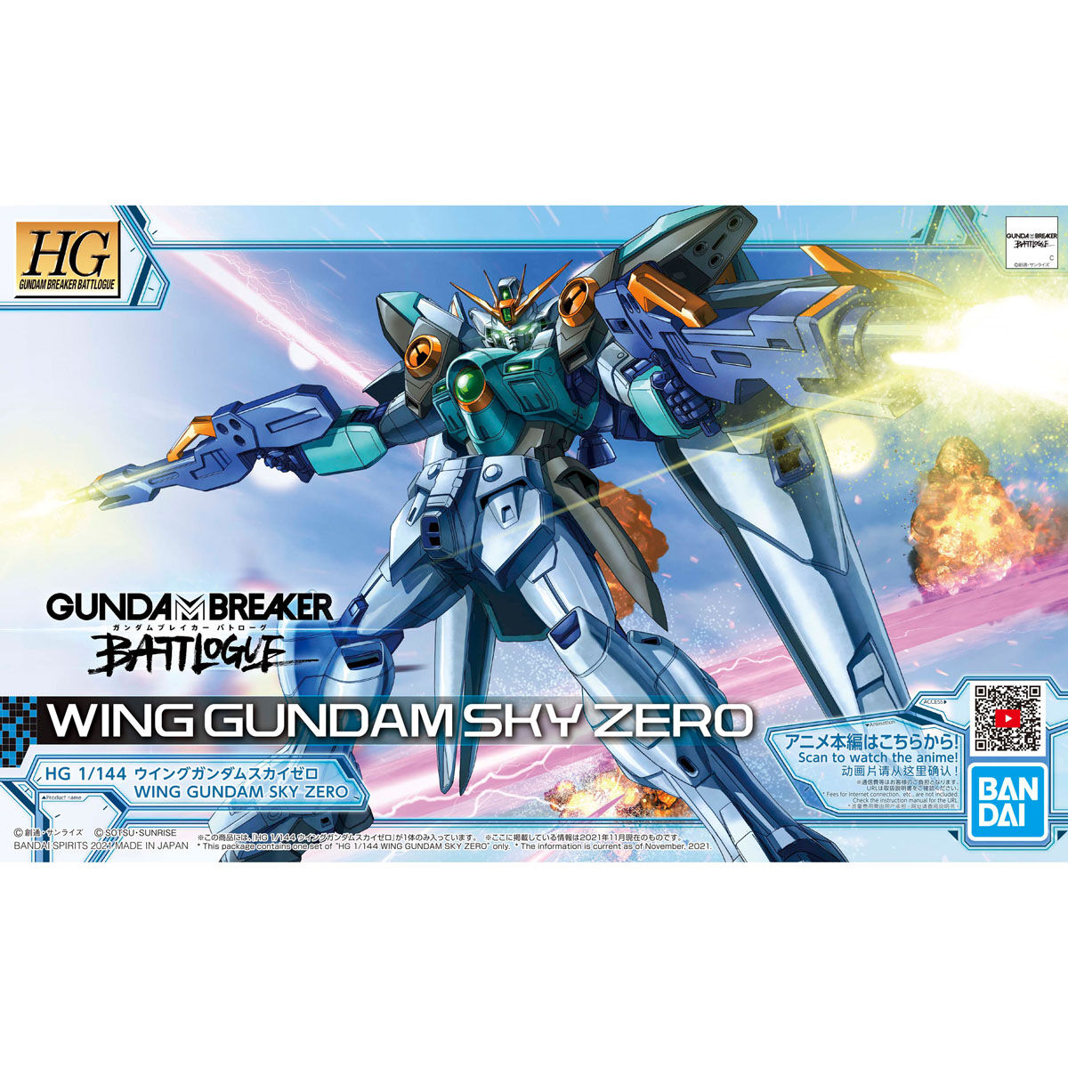 ガンプラ ガンダムブレイカーバトローグ 6体セット