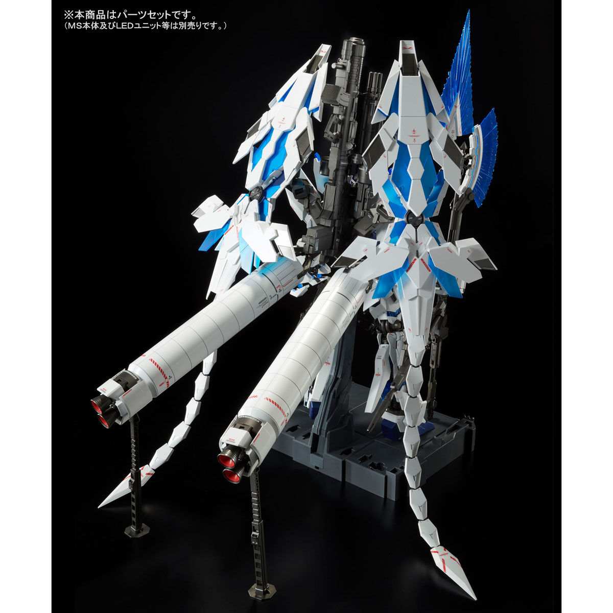 ＰＧ 1/60 ユニコーンガンダム ペルフェクティビリティ用 ディバイン 