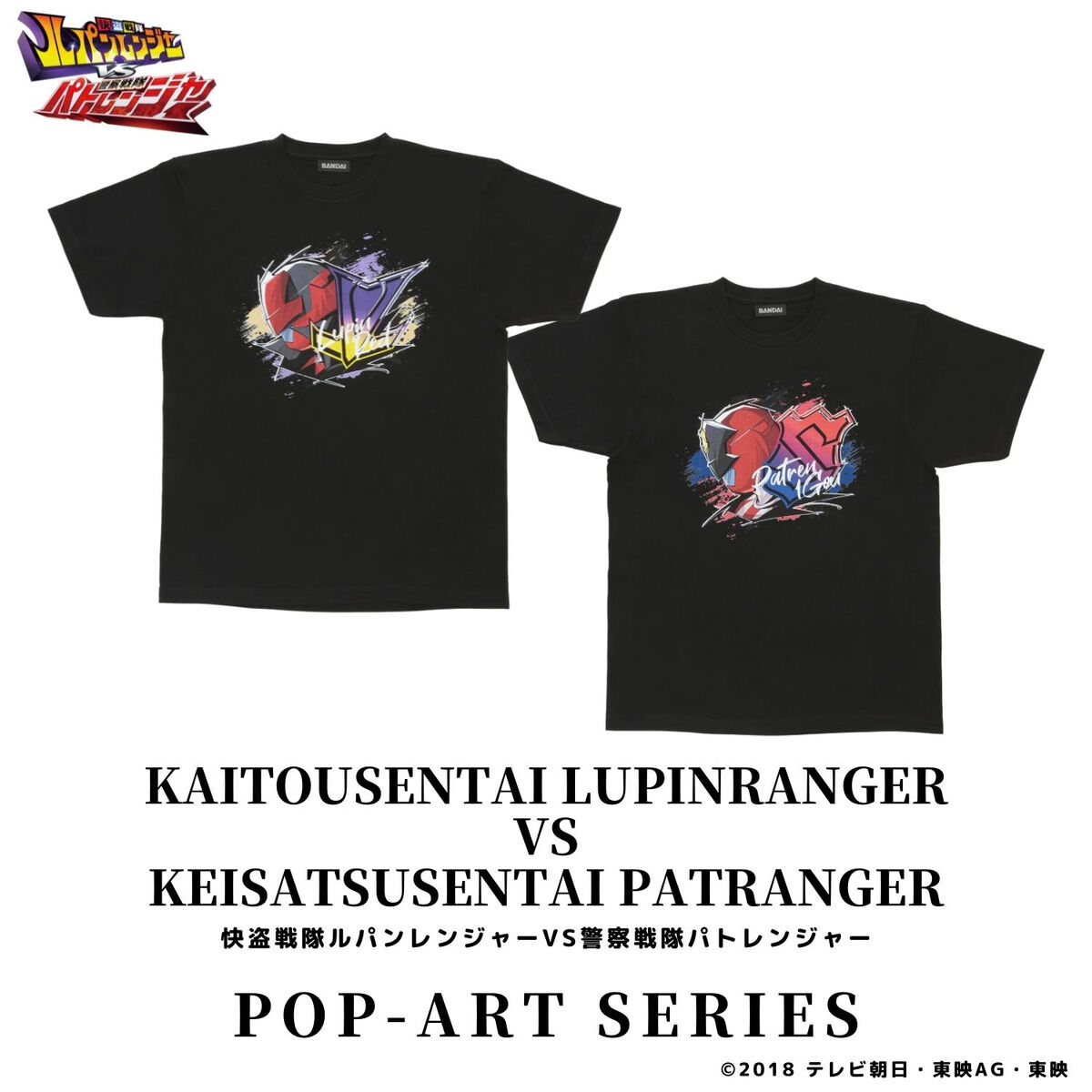 快盗戦隊ルパンレンジャーVS警察戦隊パトレンジャー Tシャツ 高尾ノエル 快盗戦隊ルパンレンジャーVS警察戦隊パトレンジャー ファイナル