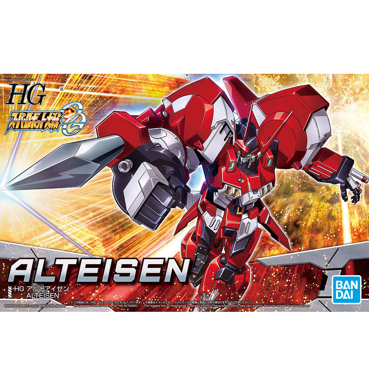 HGSR No.002 PTX-003-C Alteisen