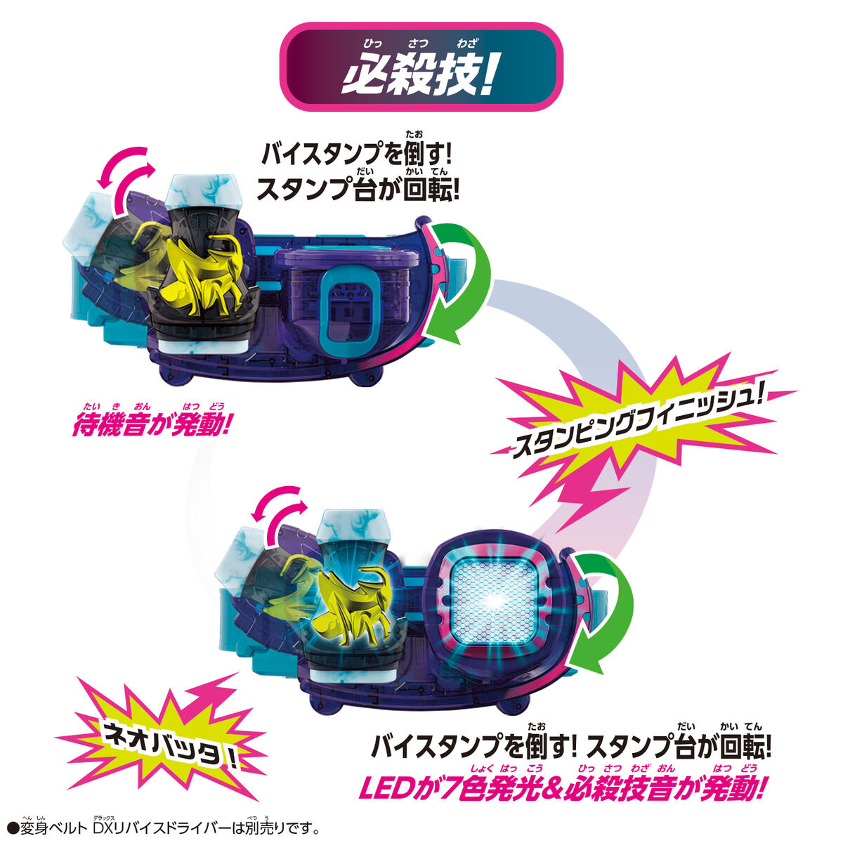 DXネオバッタバイスタンプ｜仮面ライダーおもちゃウェブ｜バンダイ公式