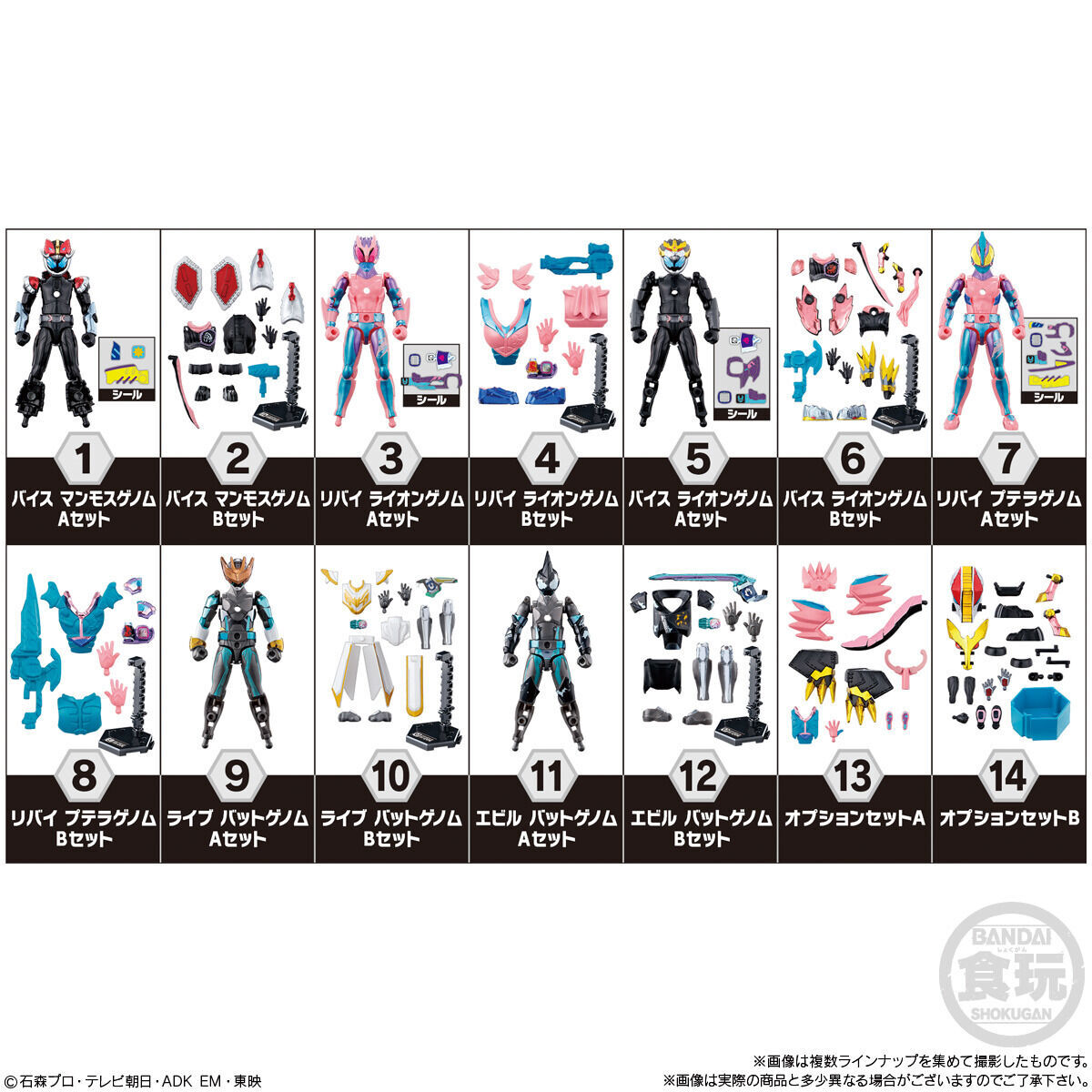 装動 仮面ライダーリバイス by3(14個入) | 仮面ライダーシリーズ