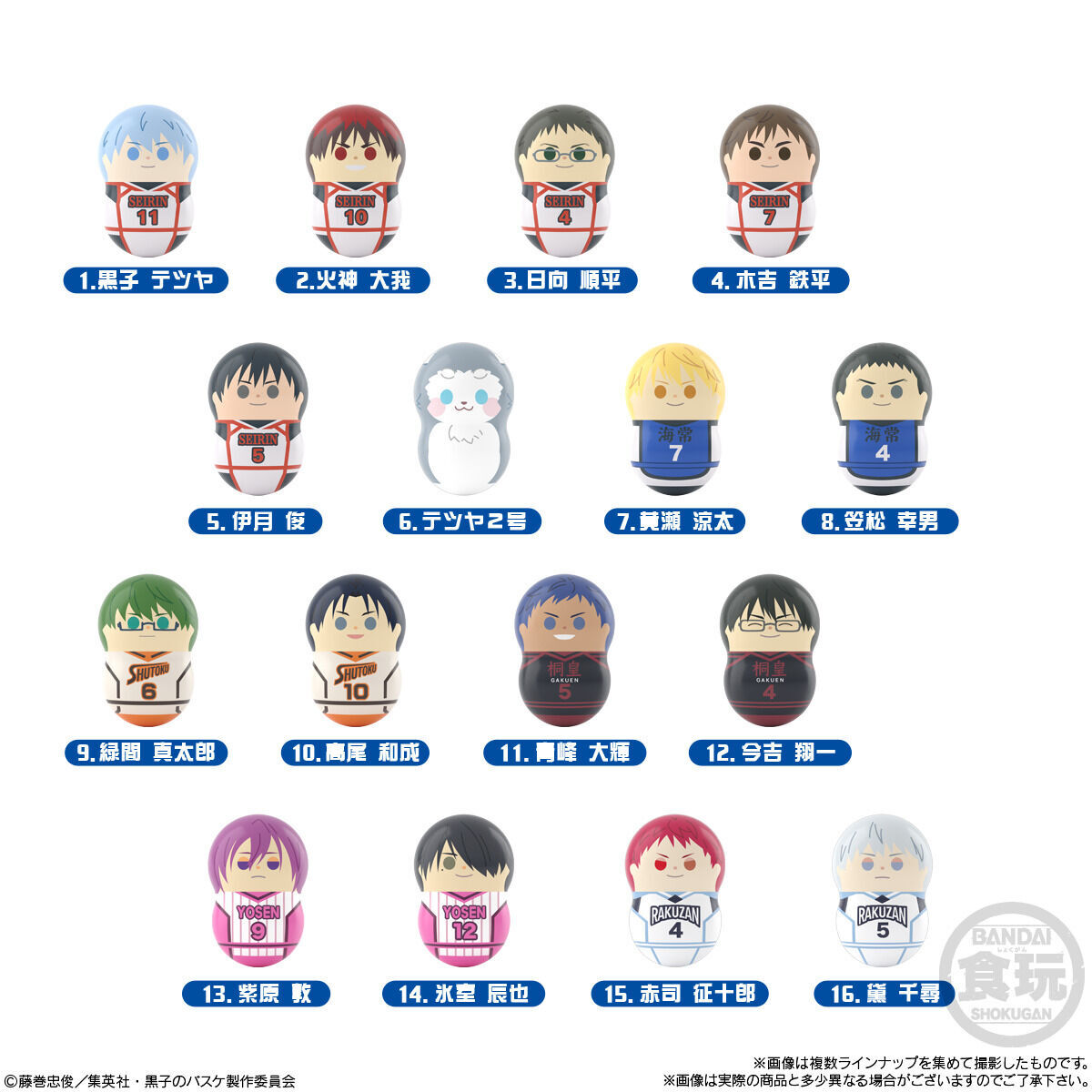クーナッツ 黒子のバスケ 14個入 黒子のバスケ 趣味 コレクション バンダイナムコグループ公式通販サイト クーナッツ 黒子のバスケ 14個入 黒子のバスケ 趣味 コレクション バンダイナムコグループ公式通販サイト