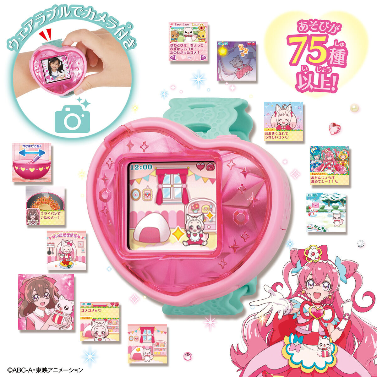 美品　ハートキュアウォッチ　プリキュア　デリシャスパーティープリキュア