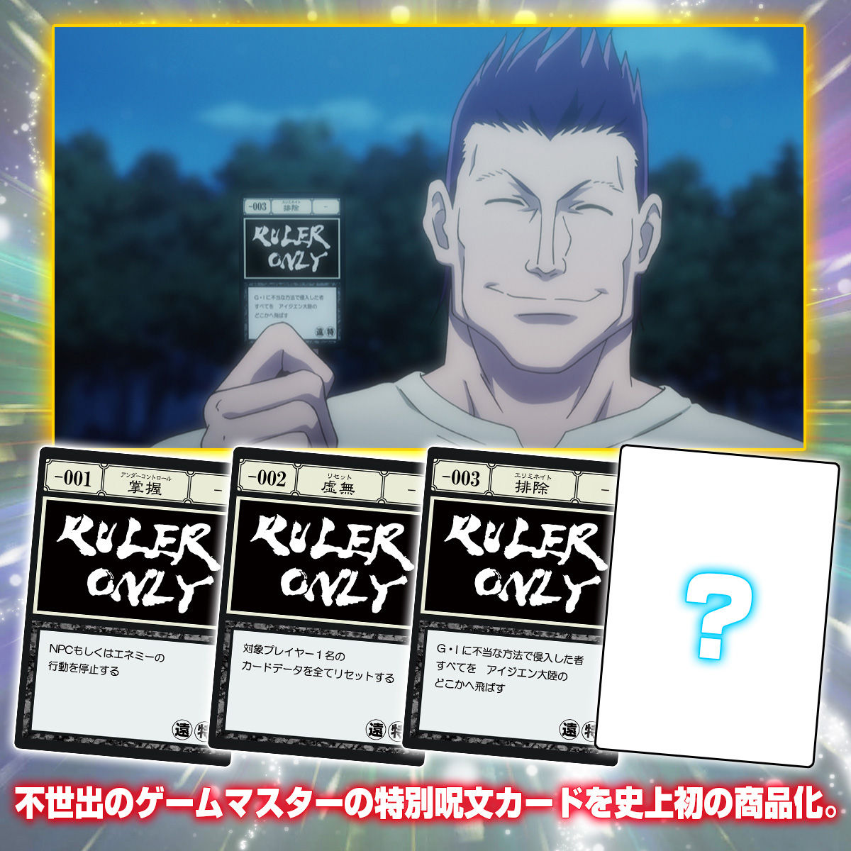 再販 Hunter Hunter グリードアイランド ハイエストセレクションセット Pbhunterグリードハイエスト 趣味 コレクション バンダイナムコグループ公式通販サイト