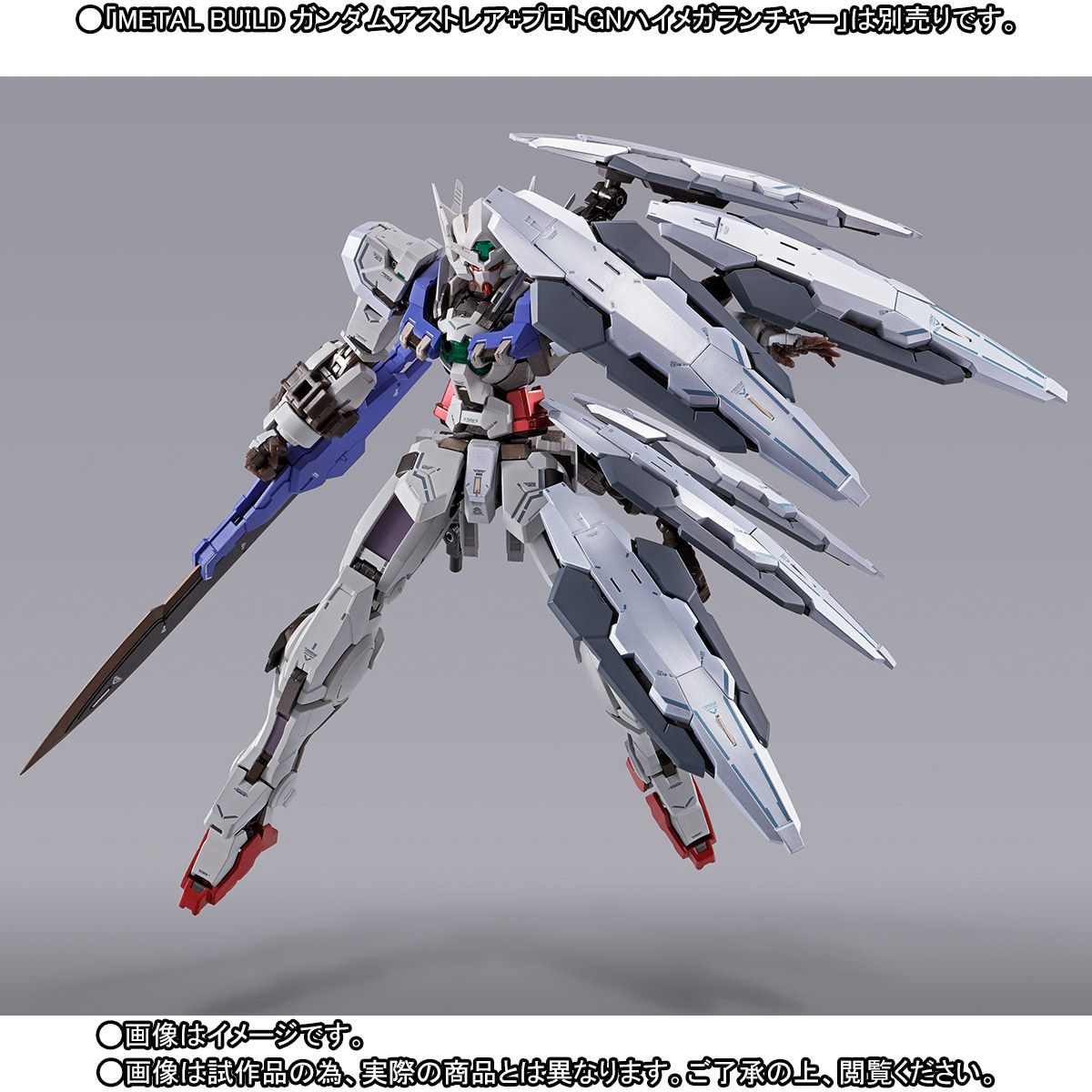 抽選販売】METAL BUILD ガンダムアストレア用高機動試験装備 | 機動 