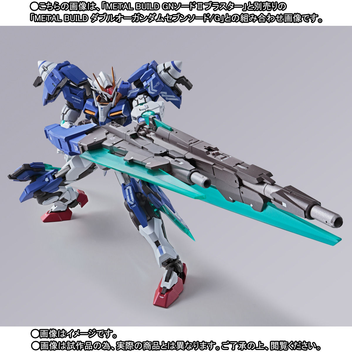 抽選販売】METAL BUILD GNソードIIブラスター | 機動戦士ガンダム００ ...