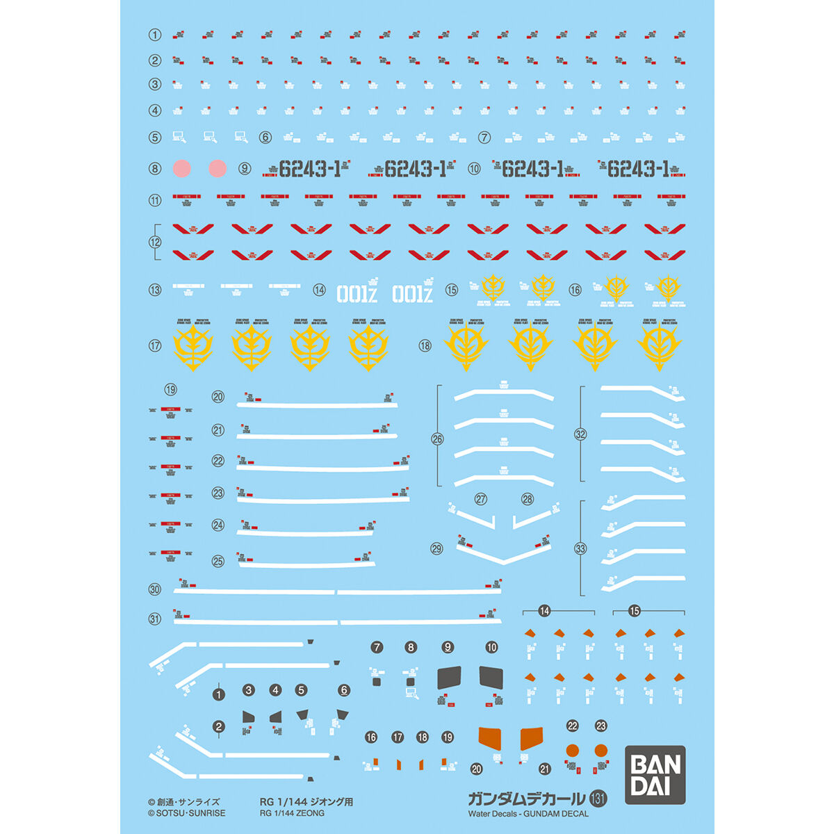 ガンダムデカールＮｏ．１３１ ＲＧ 1/144 ジオング用 | 機動戦士 