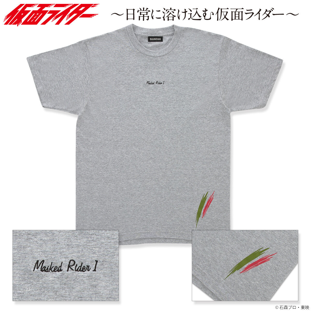仮面ライダー1号 インドア ラフtシャツ 仮面ライダーシリーズ 趣味 コレクション バンダイナムコグループ公式通販サイト