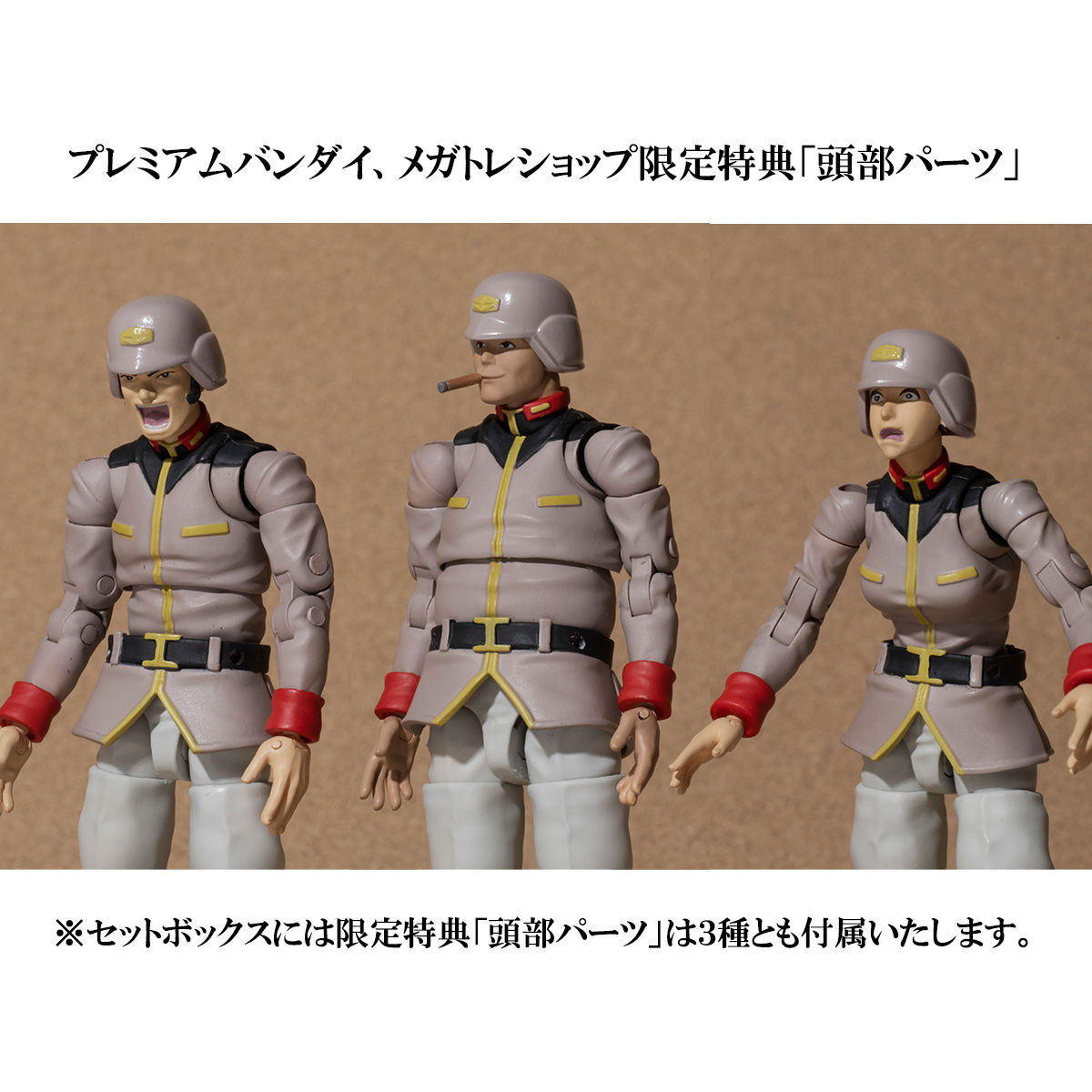 抽選販売】G.M.G. 機動戦士ガンダム 地球連邦軍一般兵士セットボックス 