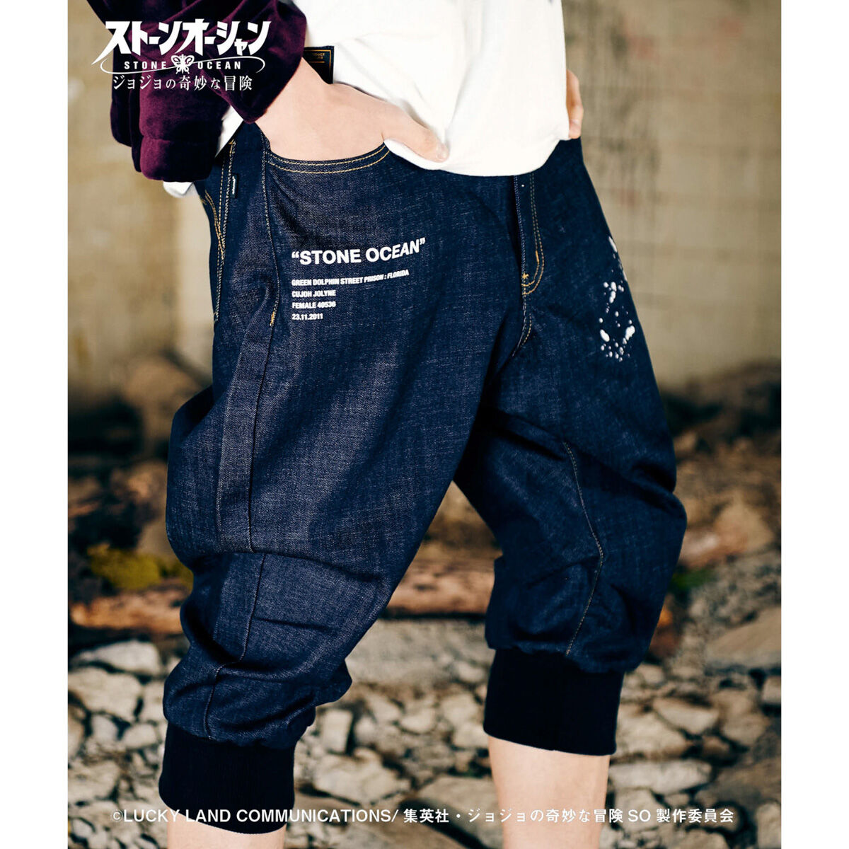 ジョジョの奇妙な冒険 ストーンオーシャン【glamb】デニム