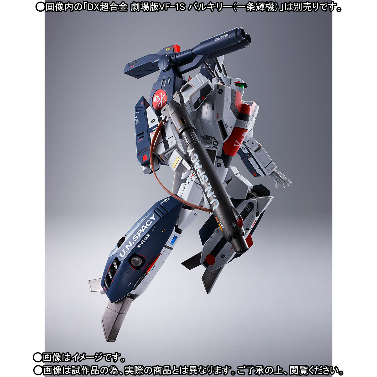 【新品未開封】DX超合金 劇場版VF-1対応ストライク／スーパーパーツセット