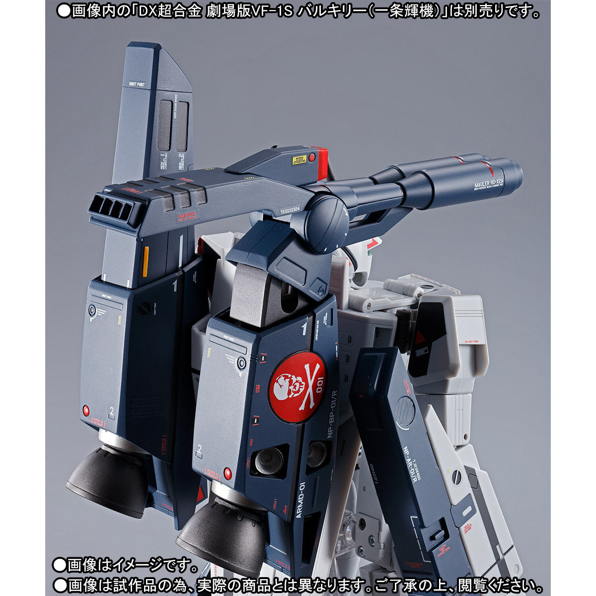 抽選販売】DX超合金 劇場版VF-1対応ストライク／スーパーパーツセット ...