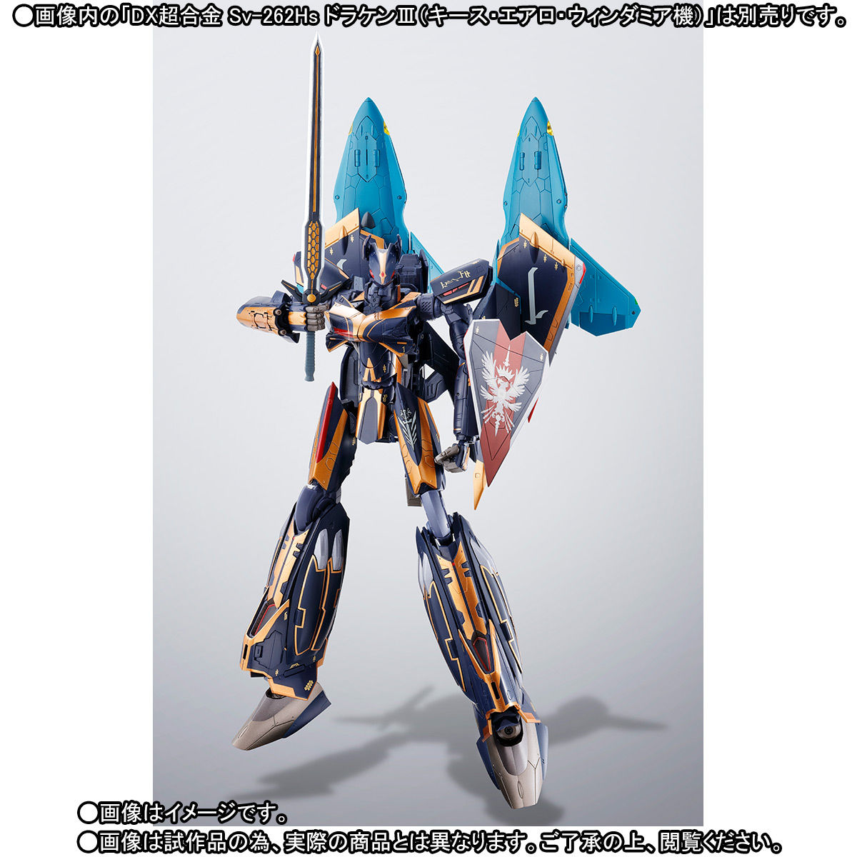 全国無料安い】 BANDAI - DX超合金 Sv-262Hs ドラケンIII用リル