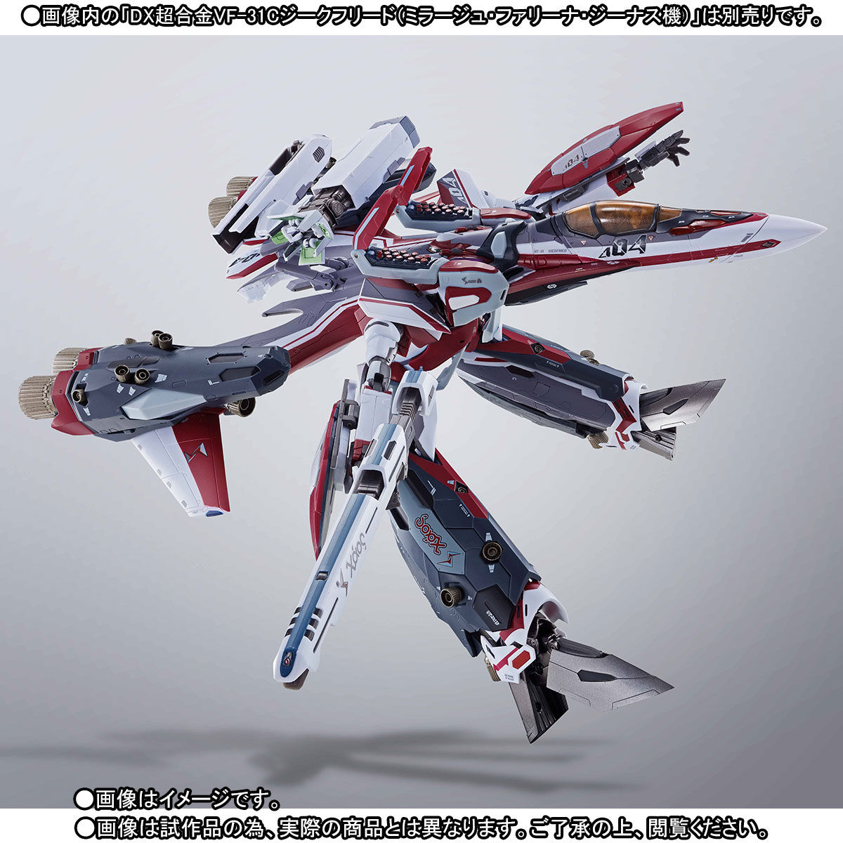 抽選販売】DX超合金 VF-31C ジークフリード（ミラージュ・ファリーナ 