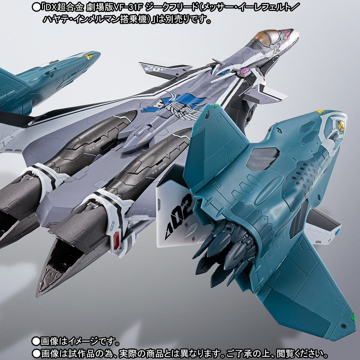 DX超合金 VF-31F ジークフリード用リル・ドラケンセット - コミック/アニメ