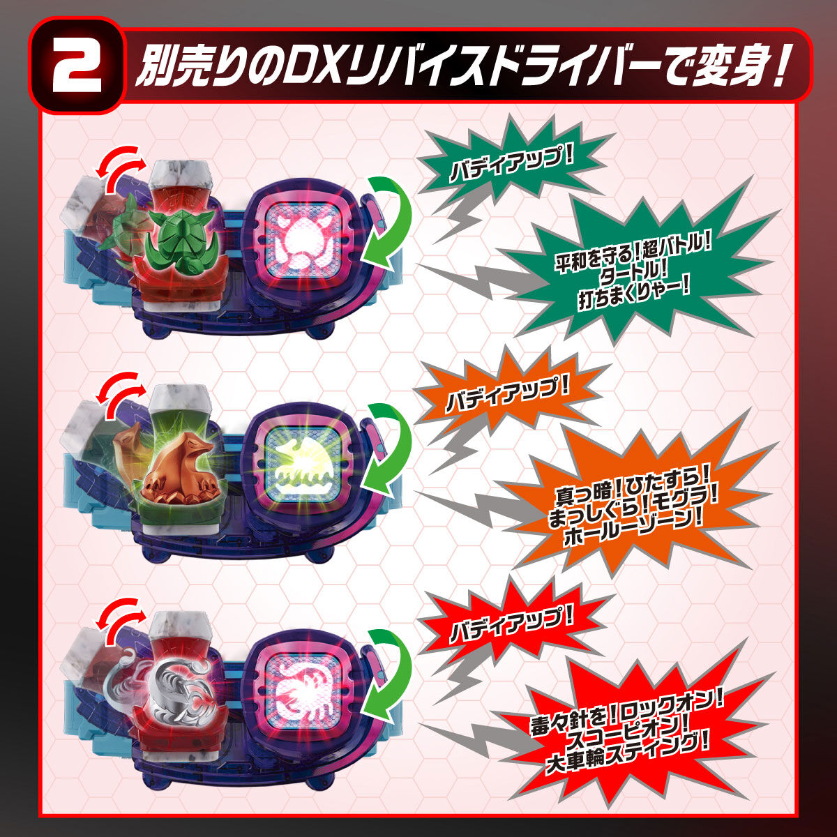 仮面ライダーリバイス DXバイスタンプ まとめ-