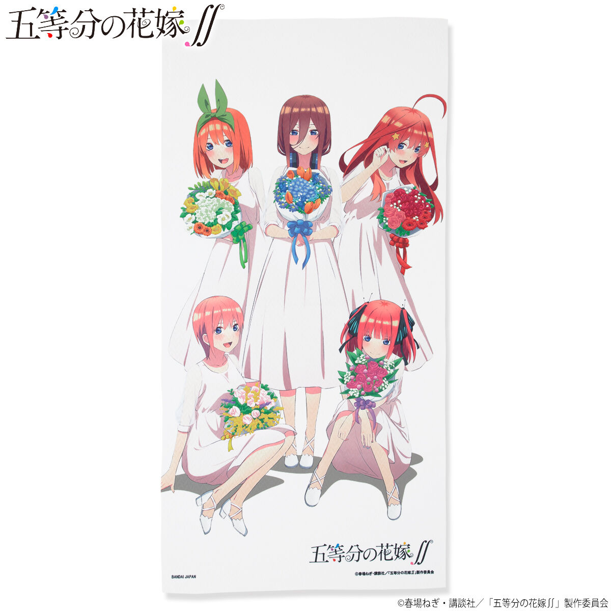 五等分の花嫁　ミニストップ　当選品　バスタオル 五等分の花嫁∬』可愛い五つ子のビッグサイズバスタオルが登場