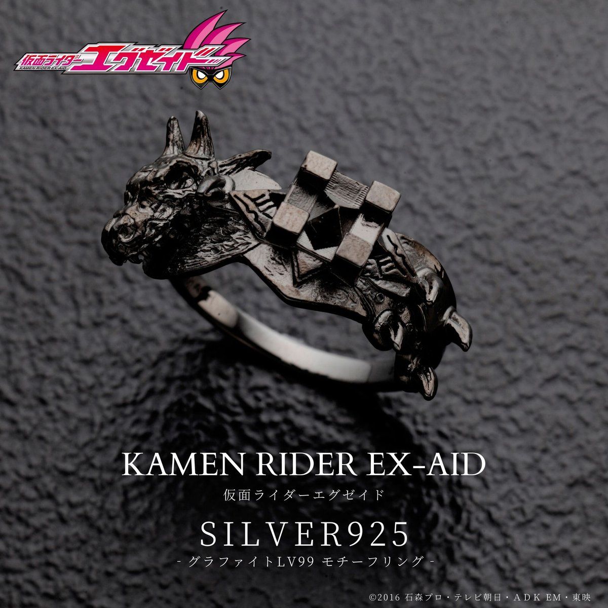 仮面ライダーエグゼイド SILVER925リング（グレングラファイトバグ