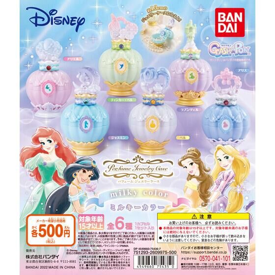 ディズニー プリンセス 販売 ジュエリー