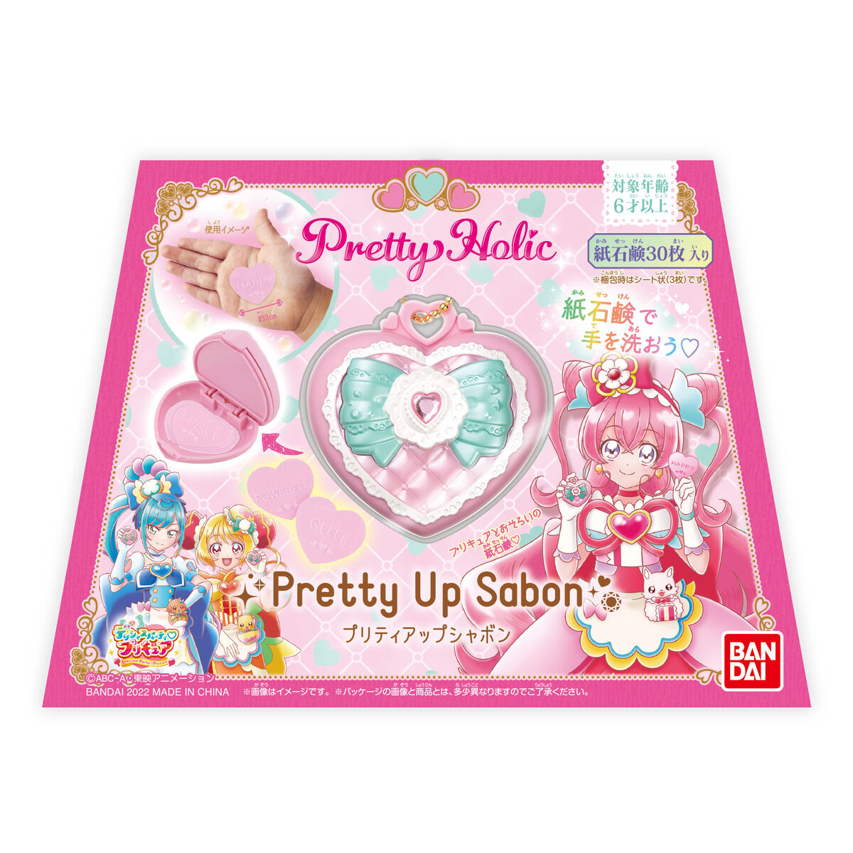 Pretty Holic プリティアップシャボン | プリキュアおもちゃウェブ