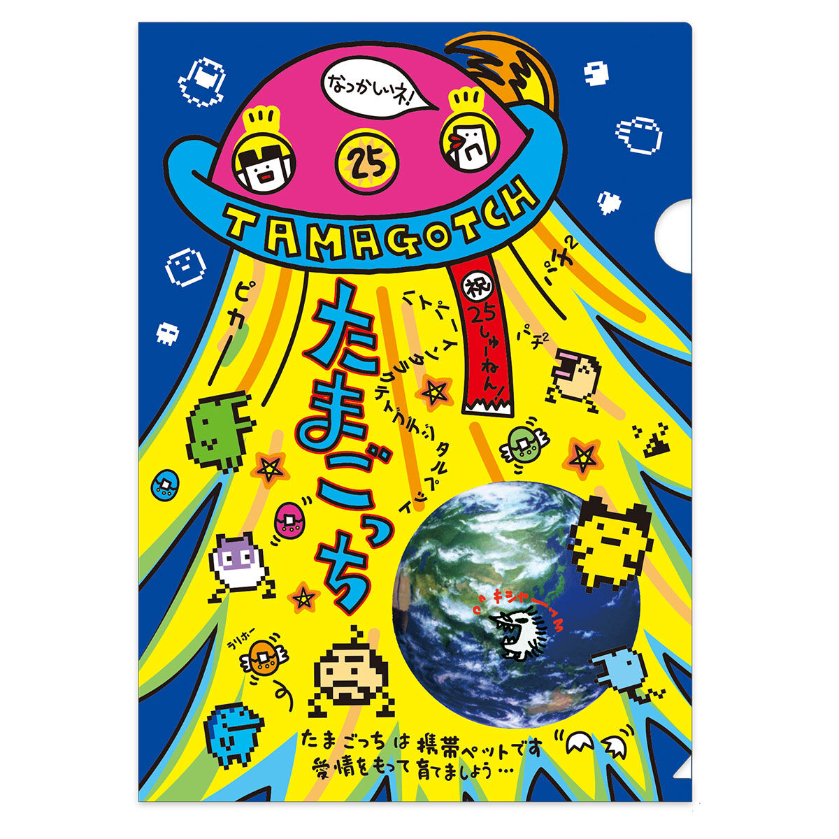 Tamagotchi Dots. Tamagotchi 25thセット | たまごっち