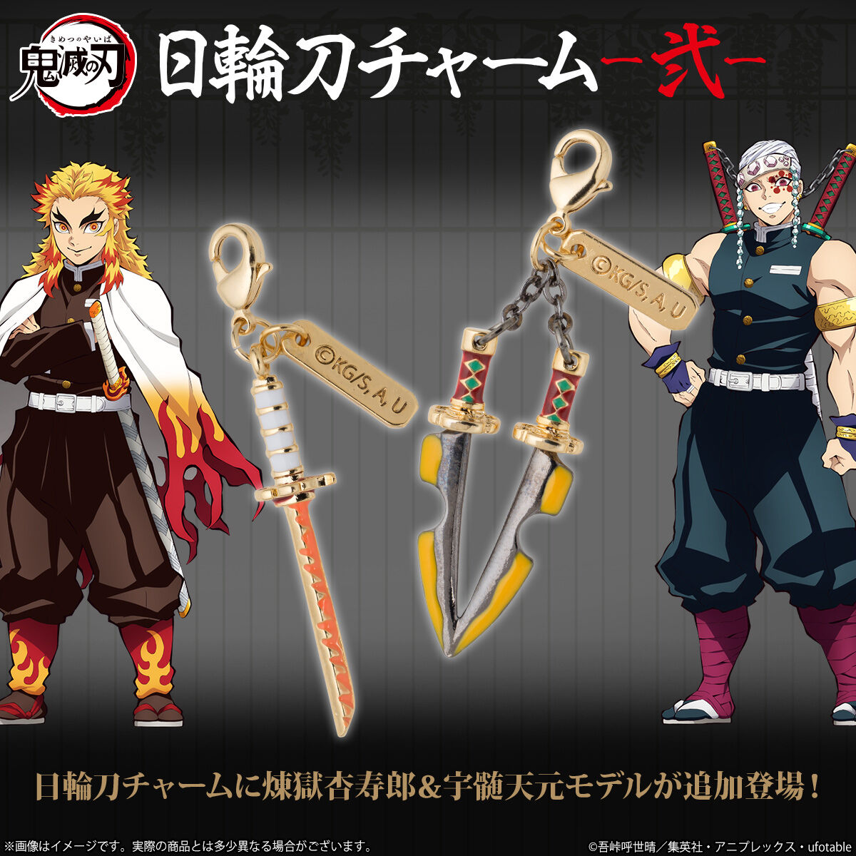 鬼滅の刃 日輪刀チャーム 弐 二次受注 22年4月発送 鬼滅の刃 趣味 コレクション バンダイナムコグループ公式通販サイト