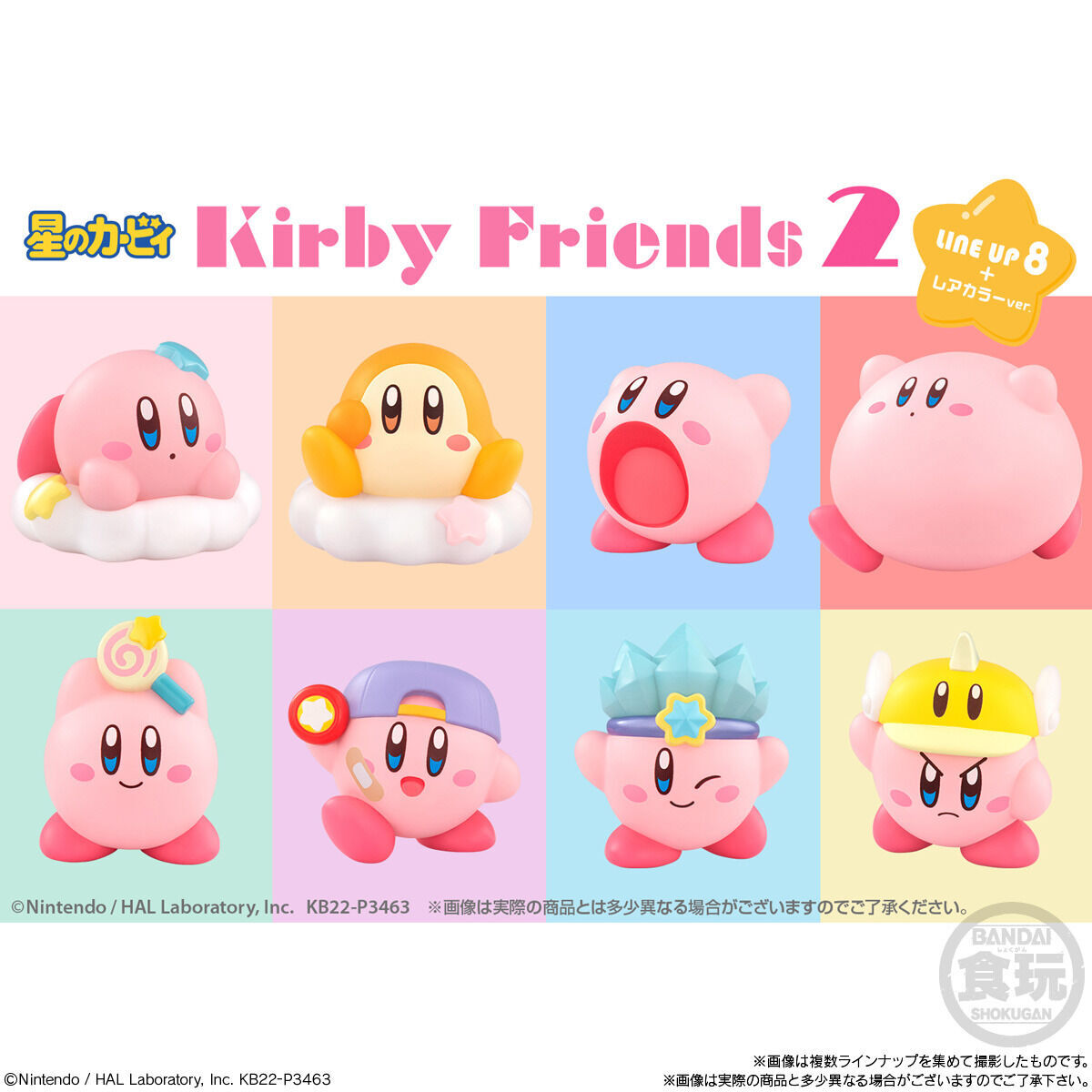 通販お値下 星のカービィ Kirby Friends (12個入) 食玩・ガム (星のカービィ) その他食玩 | www